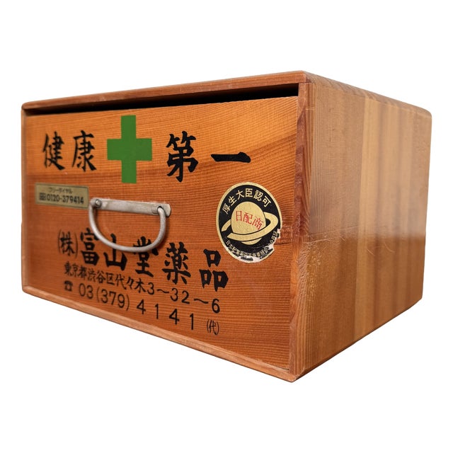 Vintage Japanese Wooden Apothecary Drawer Box, 1980s For Sale