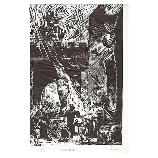The Fire - Original Woodcut on Paper by Gu Yuan - 1947 1947 For Sale