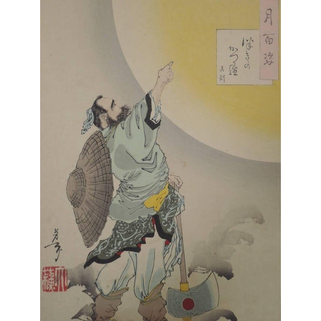 Paper 1886 Yoshitoshi Woodblock Cassia-Tree Moon, Wu Gang One Hundred Aspects of the Moon Antique Meiji Print For Sale - Image 7 of 7