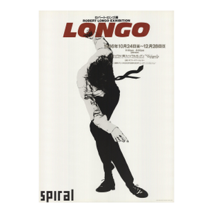 Robert Longo Eric 1984, 1986