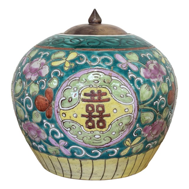 Antique 19th C Chinese Green Floral Motif Double Happiness Ginger Jar For Sale