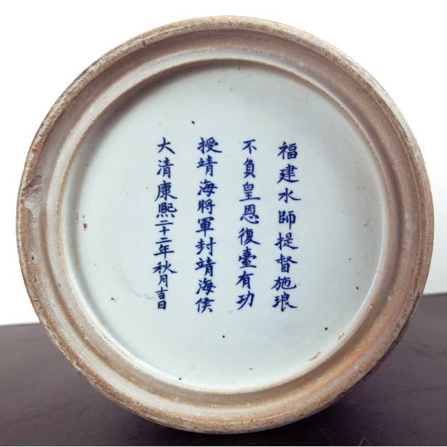 Ceramic Chinese Porcelain Shi Lang Commemorative Bitong For Sale - Image 7 of 7