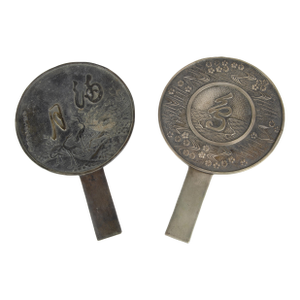 Pair of 19th Century Meiji Era Ornate Etched Bronze Kagami Hand Mirrors, Japan