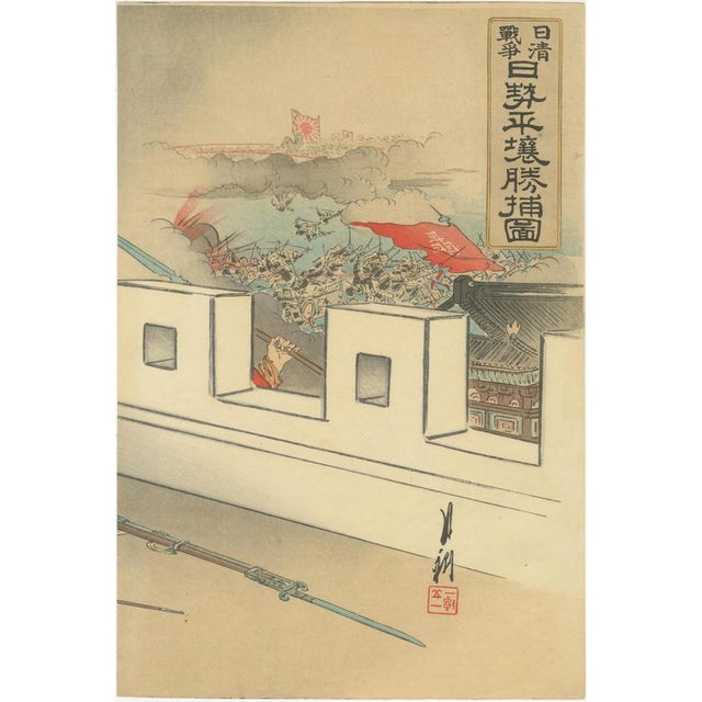 Ogata Gekko, Fortress Assault, 1894, Woodblock Triptych on Paper For Sale - Image 4 of 9