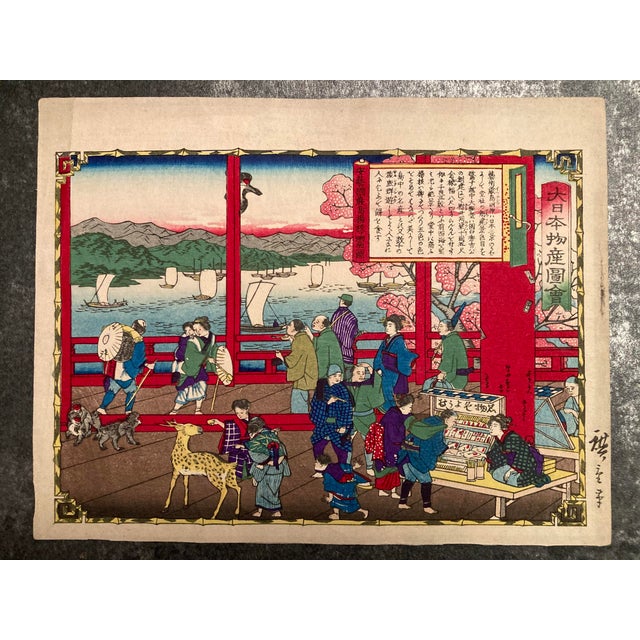 Dit Hiroshige III, Vendeur De Cure-Dents en Province D'aki, 1877, Paper For Sale - Image 13 of 13