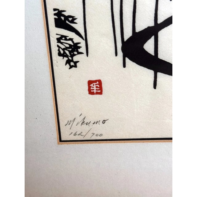 Contemporary 1964 Signed Woodblock Print “Path in a Grove” by Inagaki Toshijiro For Sale - Image 3 of 4