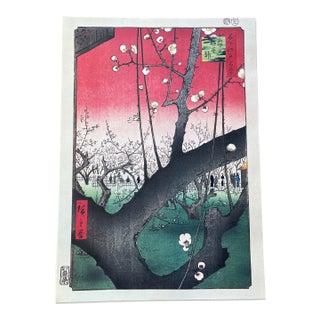Hiroshige: Plum Estate, Kameido - High-Quality Woodblock Reproduction For Sale