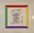 Keith Haring, Andy Warhol, Walt Disney Museum Poster, 1991 High Quality Museum Exhibition Poster 23 × 23 in 58.4 × 58.4 cm...