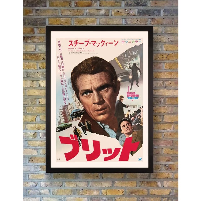 In one of his most famous roles at the pinnacle of his career, Steve McQueen is the essence of cool as tough cop Frank...