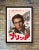 In one of his most famous roles at the pinnacle of his career, Steve McQueen is the essence of cool as tough cop Frank...