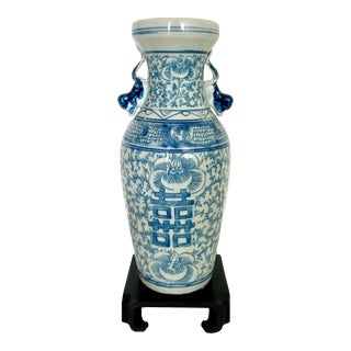 Vintage Blue and White Porcelain Double Happiness Chinese Porcelain Vase With Foo Lions & Wood Stand For Sale