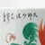 Ceramic Mirror Pair of Cylindrical Vases/Hat Stands With Red Foo Lions With Other Colors For Sale - Image 7 of 11
