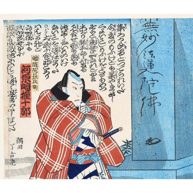 Ikeisai Yoshichika - Warriors - Original Woodcut - 1865 For Sale - Image 3 of 4