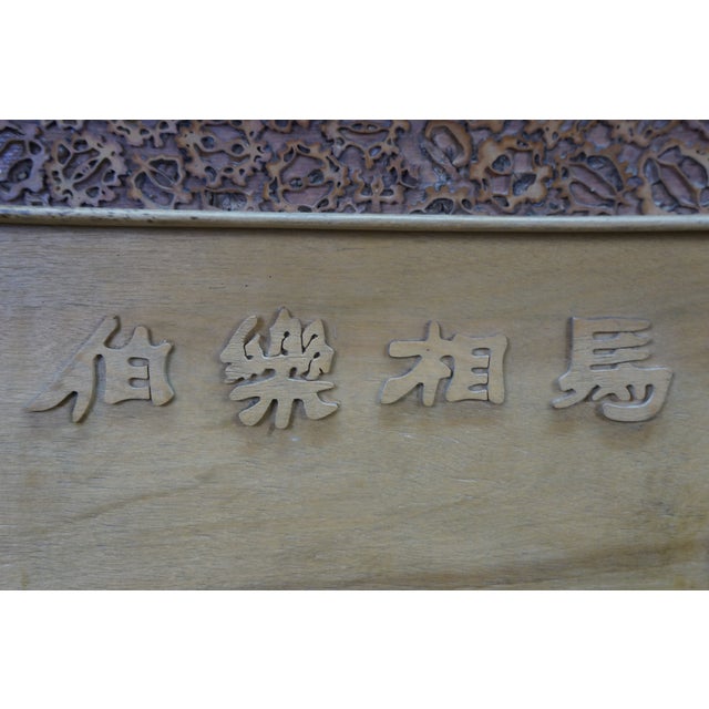 Late 20th Century Chinese Carved Walnut Bole Xiang Ma Selecting a Horse Plaque 27" For Sale - Image 10 of 11