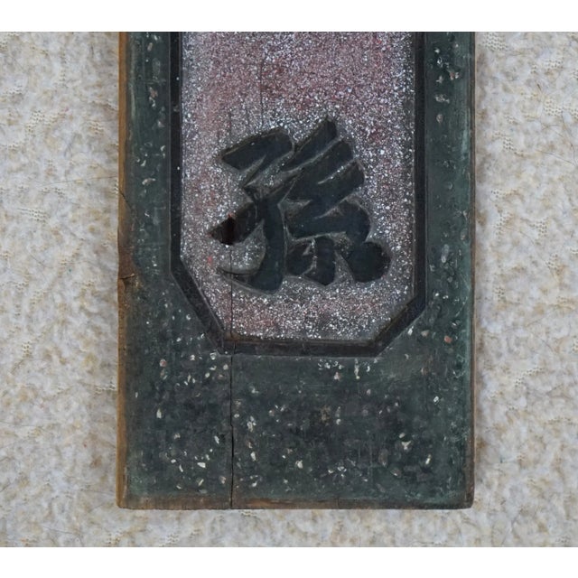 Antique Chinese Calligraphy Sign For Sale - Image 4 of 5