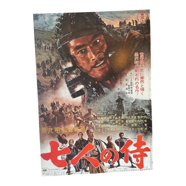 Seven Samurai Movie Poster ~1967 For Sale