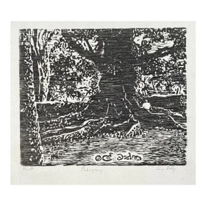 Jane Eddy Mahogany Woodblock Print