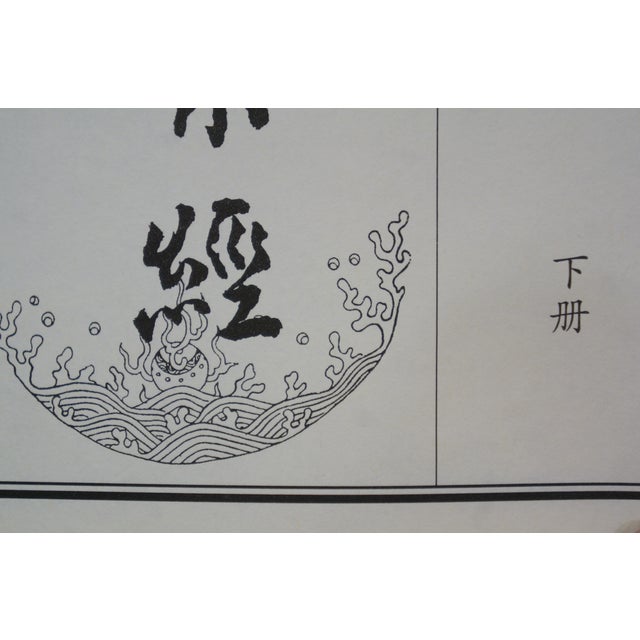 Late 20th Century Chinese Buddhist Mahaparinirvana Sutra Illustrated Calligraphy Book 11" For Sale - Image 10 of 17