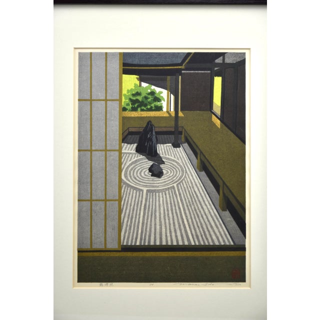 Masao Ido, Ryōgen-in Garden Kyoto, 1986, Woodblock Print For Sale - Image 3 of 9
