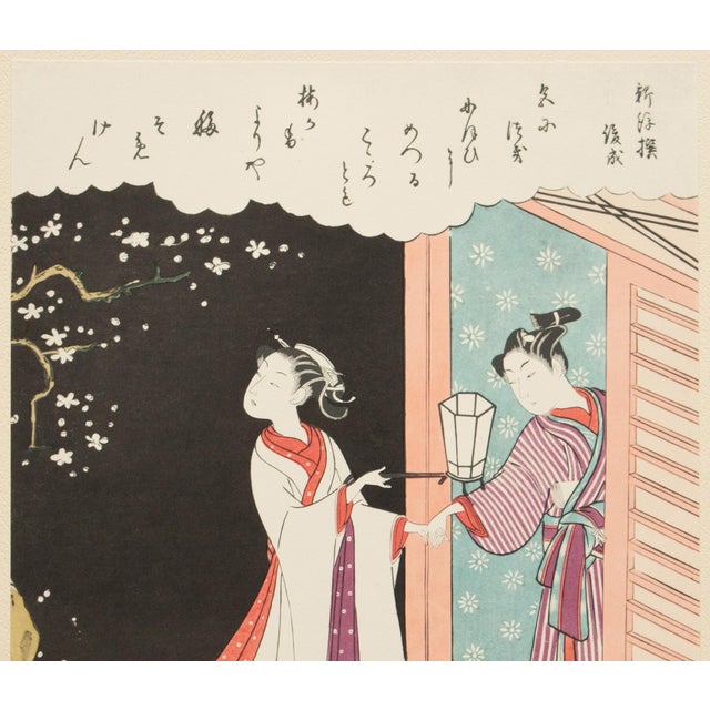1960s 1963 After Harunobu "Collection of Ancient Poems - Poet Shunzei's Work", Full-Color Print For Sale - Image 5 of 12