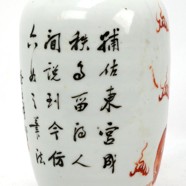 Red Antique Chinese Porcelain Lidded Ovoid Ginger Jar With Red Foo Lion and Calligraphy C 1900 For Sale - Image 8 of 13