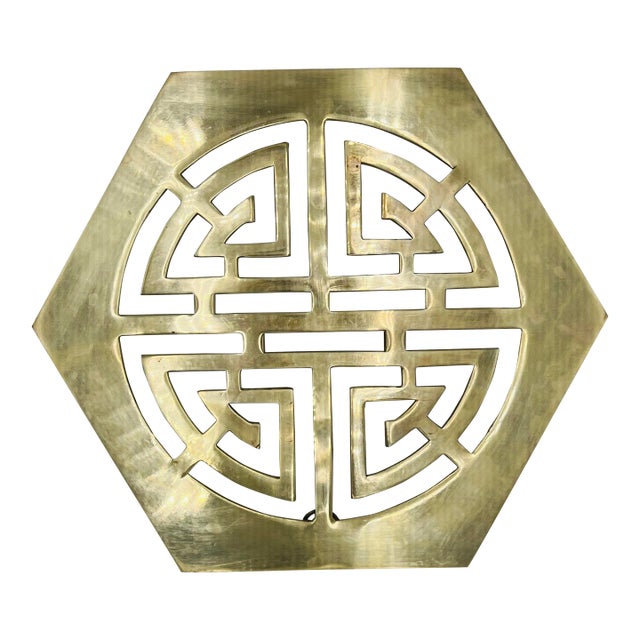 Vintage 1970s Asian Chinoiserie Brass Hexagon Trivet For Sale