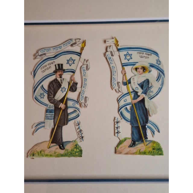 Antique Zionist Rosh Hashanah Die Cut Greeting Cards Framed Pair Hebrew Publishing Co C1910 For Sale - Image 12 of 12