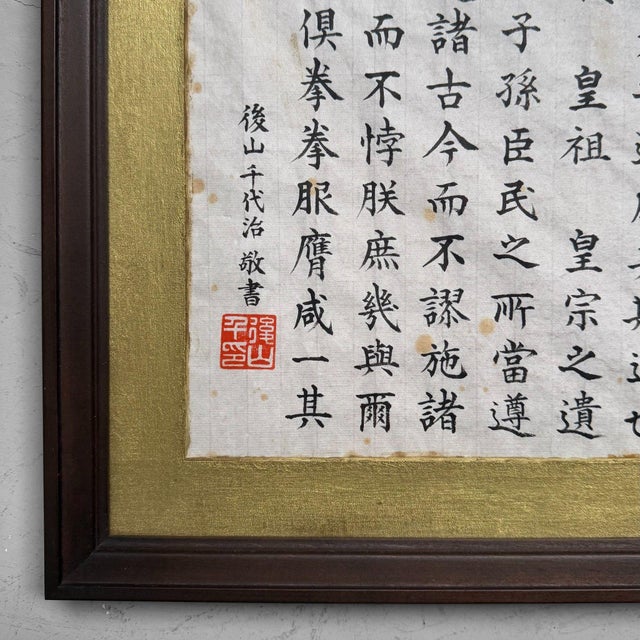 Japanese Calligraphy Wall Piece, 1950s For Sale - Image 4 of 8