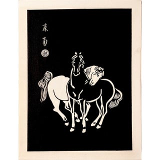 "Mare and Stallion (2)" From 'Horses, White on Black' Wood Block, 1958 For Sale