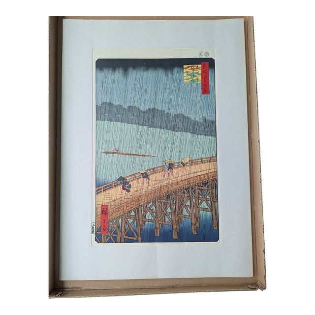 1970s Mid-Century Modern Japanese Woodblock Reprint After Hiroshige: Sudden Shower Over Shin-Ohashi Bridge For Sale
