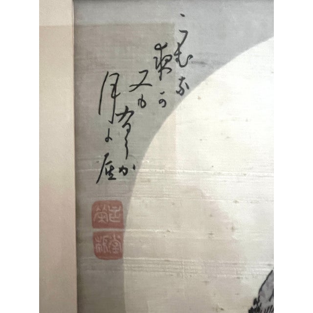 Serene framed Japanese artwork titled “Wild Geese and Autumn Moon,” after the celebrated ukiyo-e master Ando Hiroshige...