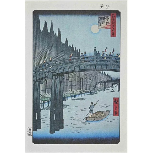The Bridge is a modern artwork realized in the Mid-20th Century. Mixed colored lithograph after a woodcut realized by the...