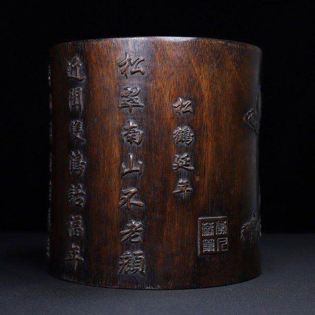 Brown Vintage Chinese Carved Rosewood "Crane & Pine" Brush Pot With Poem For Sale - Image 8 of 10