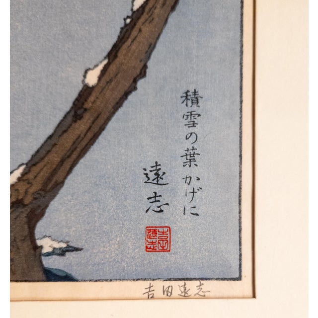 1970's Japanese Ukiyo-E Woodblock Print of Bird in Snow by Toshi Yoshida For Sale - Image 14 of 17