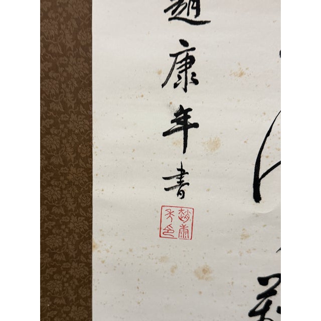 Vintage Chinese Running Script Calligraphy Hanging Scroll, Oriental Wall Art For Sale - Image 6 of 6