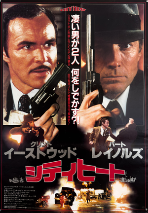 Original Japanese City Heat Movie Poster, 1984