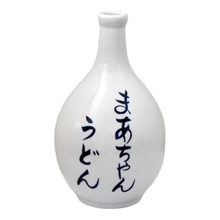 Japanese Bottle Vase Blue White Inscribed and Marked For Sale