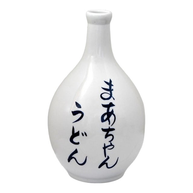 Japanese Porcelain Bottle Vase Blue White Inscribed and Marked For Sale