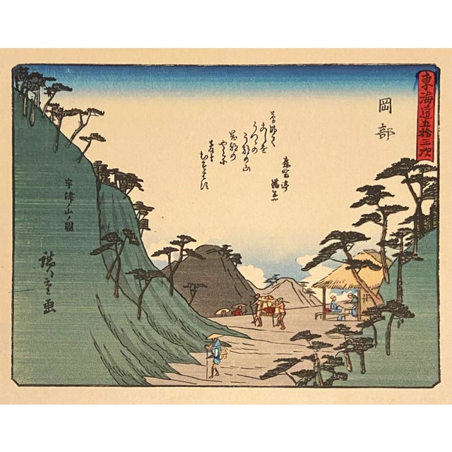 Wood 'View of Okabe' After Utagawa Hiroshige, Ukiyo-E Woodblock, Tokaido, Edo For Sale - Image 7 of 7