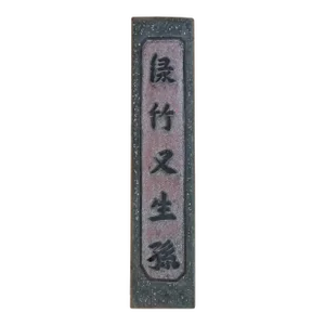 Antique Chinese Calligraphy Sign