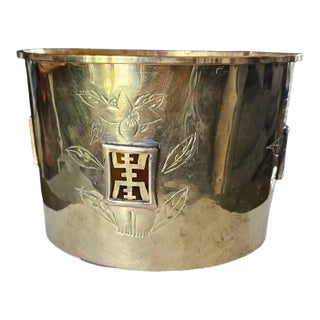 Vintage Mid-Century Hong Kong Brass Shou Longevity Planter - Etched Jardinière For Sale