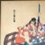 Japanese Early 20th Century Japanese Woodblock Print, Samurai Warrior, Stamped & Framed, 21"h (B) For Sale - Image 3 of 7