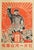 Chinese Chairman Mao Propaganda Poster, Motherland For Sale - Image 4 of 4