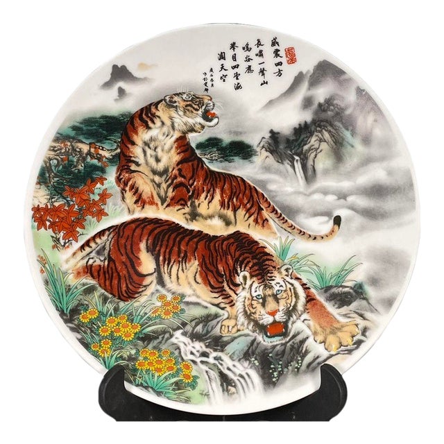 Chinese Famille Rose Porcelain Charger With Tiger & Landscape Motif For Sale
