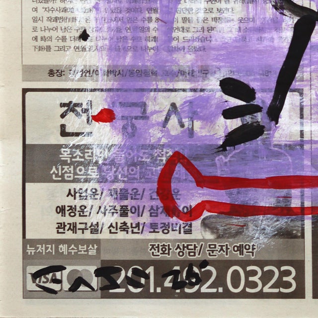 Bone Bird Wink - Original Contemporary Pop Street Art Acrylic on Korean Newspaper For Sale In Los Angeles - Image 6 of 6