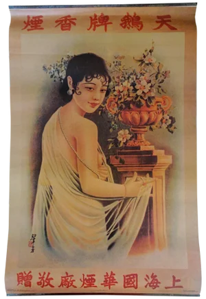 1920's Chinese Advertising Poster