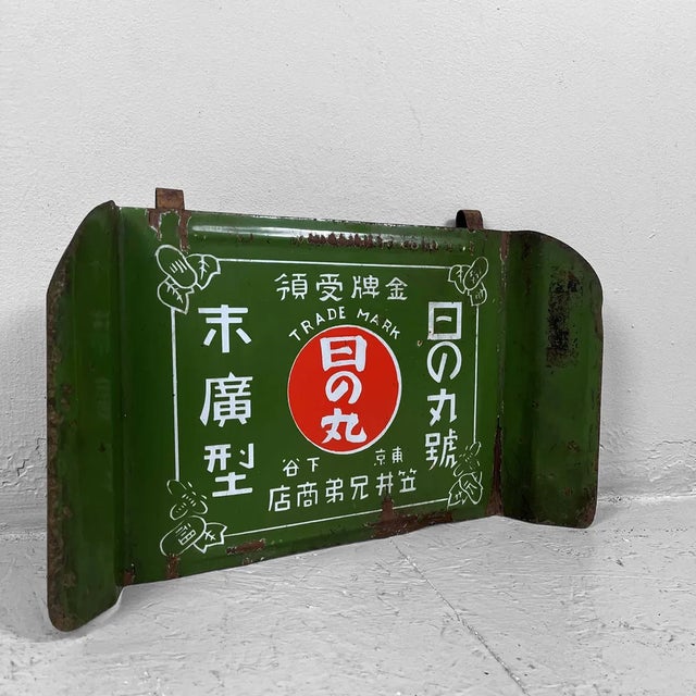 Metal Advertising Sign, Japan, 1950s For Sale - Image 11 of 11
