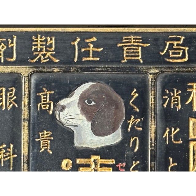 Delightful Late 19th / Early 20th Century Asian Black Enamel and Gold Leaf Shop Sign. Likely from a tea shop, probably...