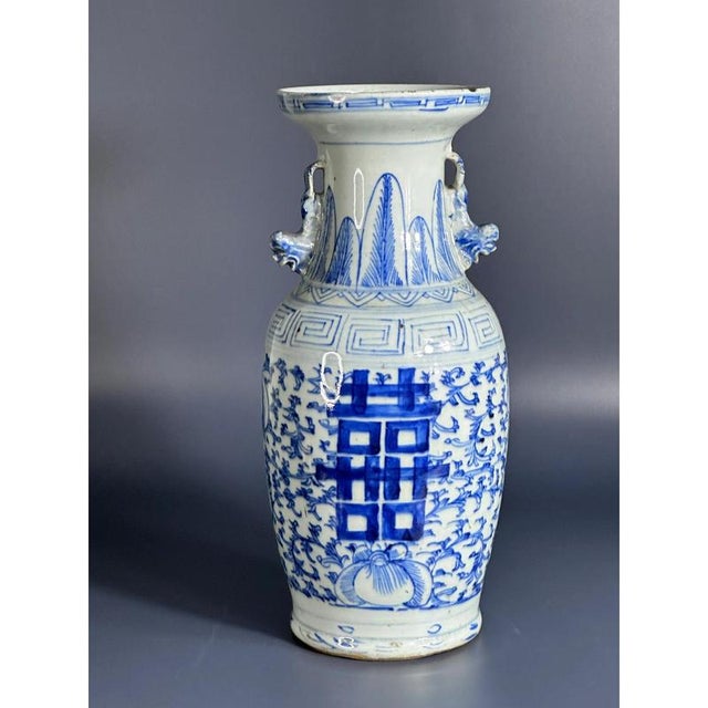 Chinese Qing Blue and White Porcelain Vase with Foo Dogs and Double Happiness Motif, 19th Century For Sale - Image 10 of 10