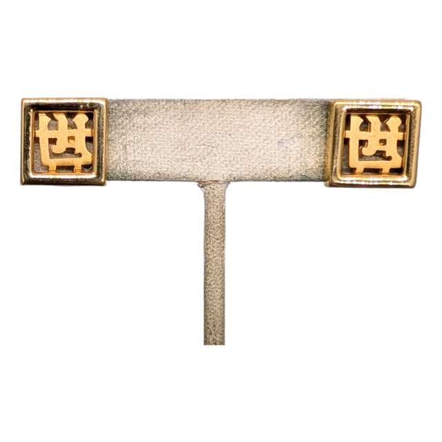 Vintage 1970s Signed Napier Goldtone Square Chinese Character Pierced Earrings-2 Pieces For Sale